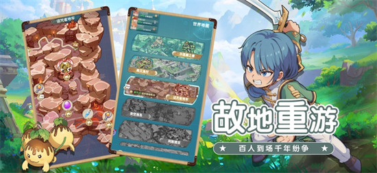 魔力宝贝启程手游官方下载