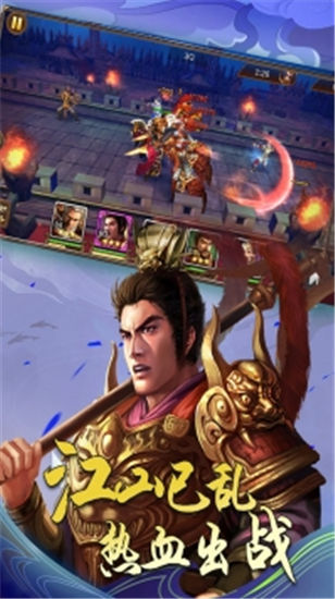 将魂三国无限版