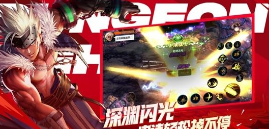 地下城与勇士起源最新版