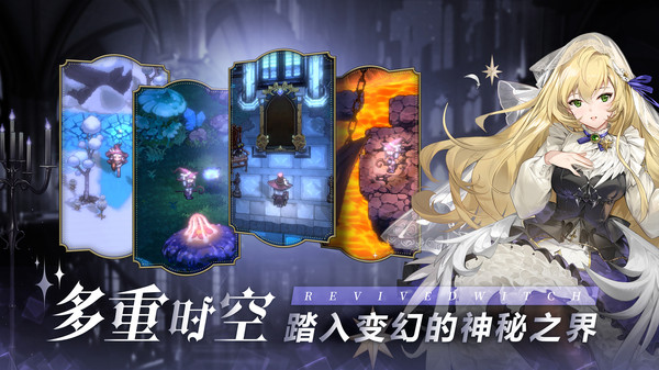 复苏的魔女解锁版游戏下载