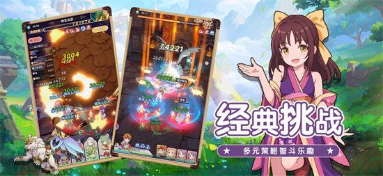 魔力宝贝启程手游官方下载