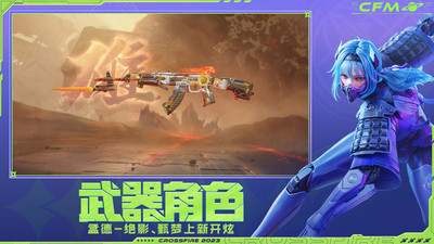 穿越火线枪战王者安装最新版