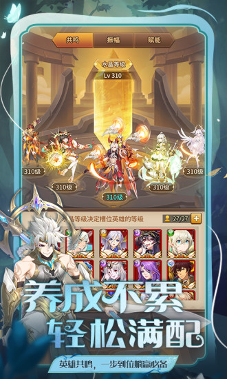 闪烁之光无限钻石精简版