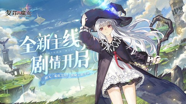 复苏的魔女解锁版游戏下载