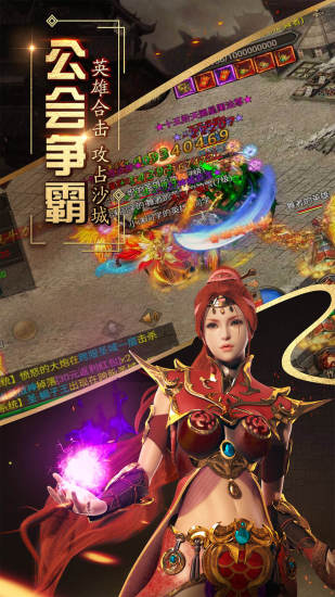 烈焰武尊手游下载精简版