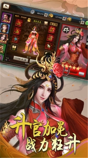 将魂三国无限版