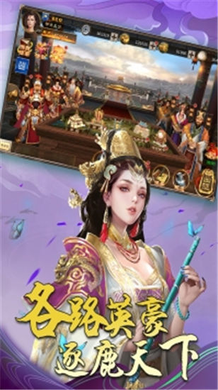 将魂三国无限版
