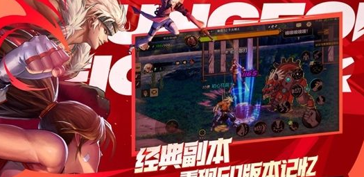 地下城与勇士起源最新版