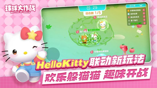 球球大作战内购精简版下载2022