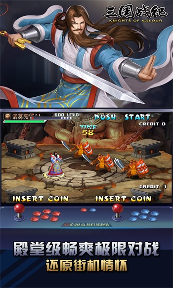 三国战纪单机版无限币手机版