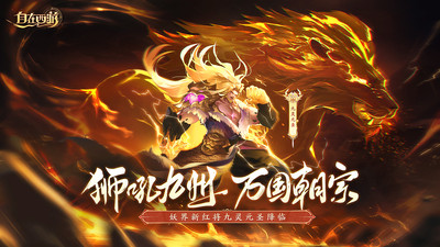 自在西游手游解锁版