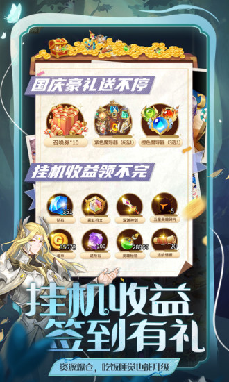 闪烁之光无限钻石精简版