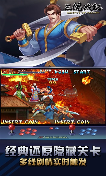 三国战纪单机版无限币手机版