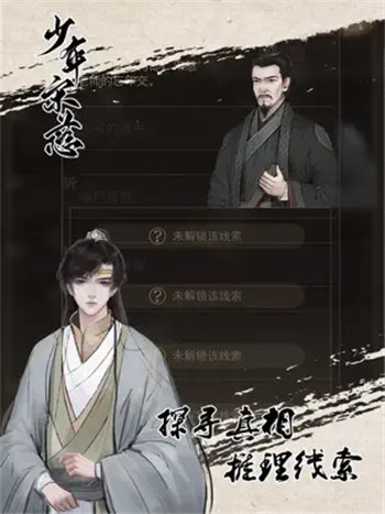 少年宋慈官方版