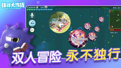 球球大作战内购精简版下载2022