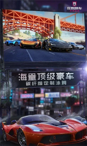 狂野飙车9竞速传奇下载