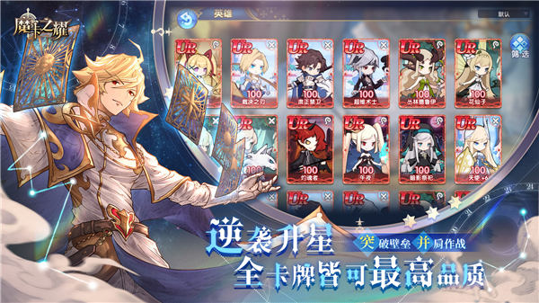 魔卡之耀内购破解版
