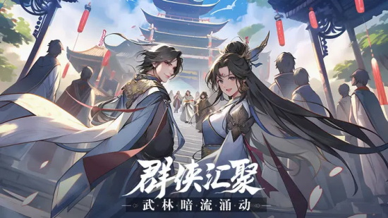 九州江湖情手游下载