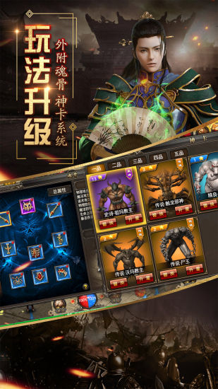 烈焰武尊手游下载精简版