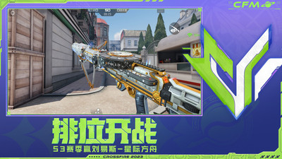 穿越火线枪战王者安装最新版
