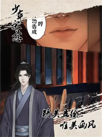 少年宋慈官方版