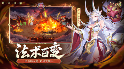 自在西游手游解锁版
