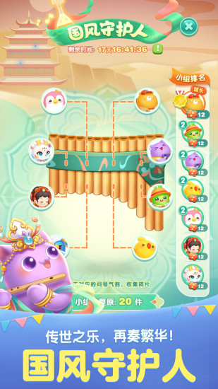 天天爱消除精简版无限钻石版2022