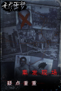 无尽噩梦优享版无敌