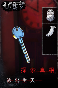 无尽噩梦优享版无敌