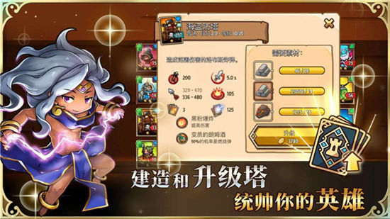 疯狂塔防物语安卓下载最新版