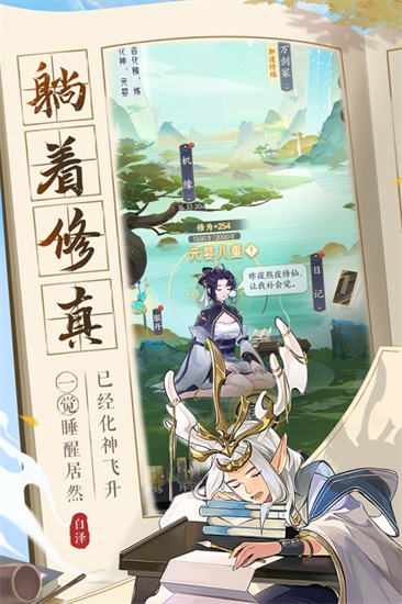 我的御剑日记正版