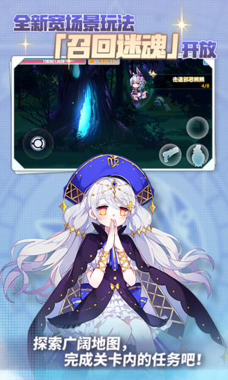 崩坏学园2破解版