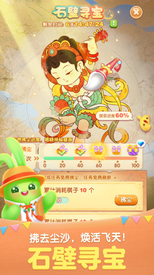 天天爱消除精简版无限钻石版2022
