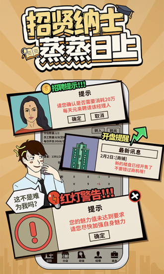 爸爸活下去最新优享版