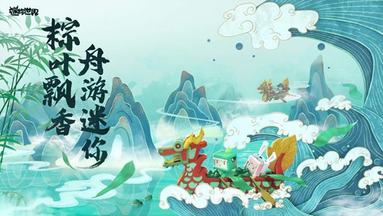 迷你世界免费下载最新版2022