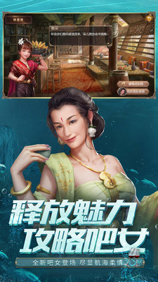 大航海之路解锁版单机版
