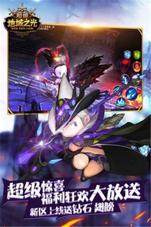 超级地城之光变态版