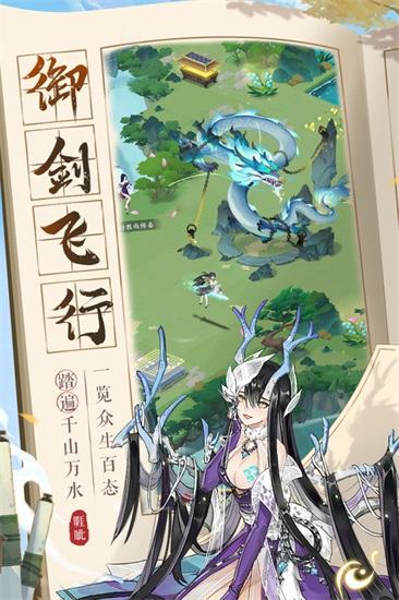 我的御剑日记正版