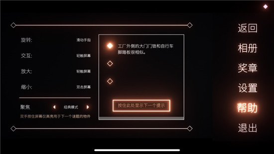 笼中窥梦手机版