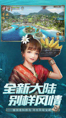 大航海之路解锁版单机版
