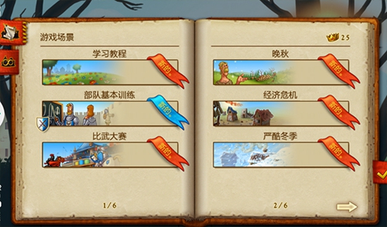 家园7新世界下载最新版