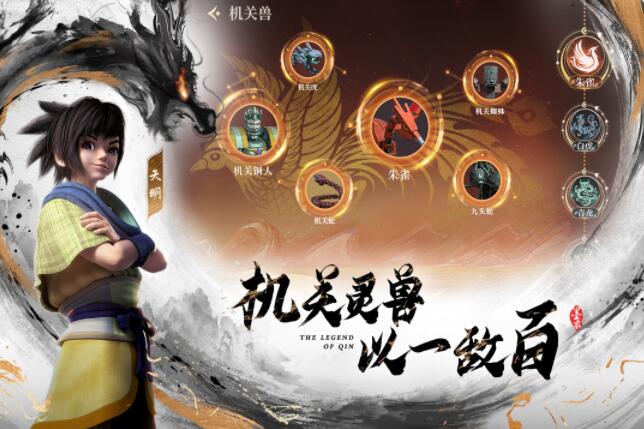 秦时明月沧海手游官方下载