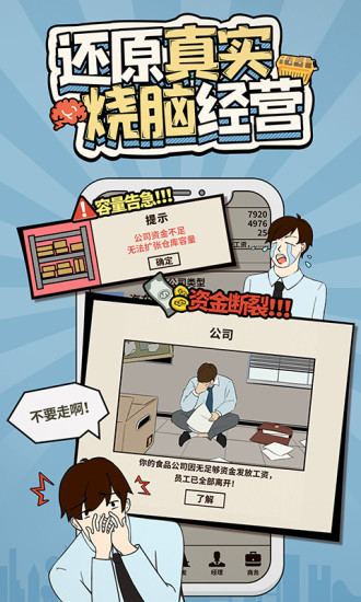 爸爸活下去最新优享版