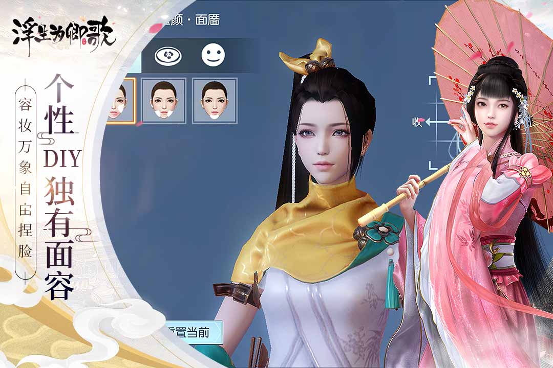 浮生为卿歌游戏最新优享版