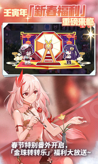 崩坏学园2破解版
