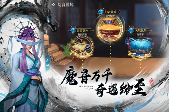 秦时明月沧海手游官方下载