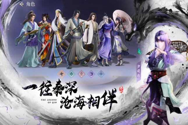 秦时明月沧海手游官方下载