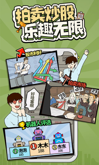 爸爸活下去最新优享版