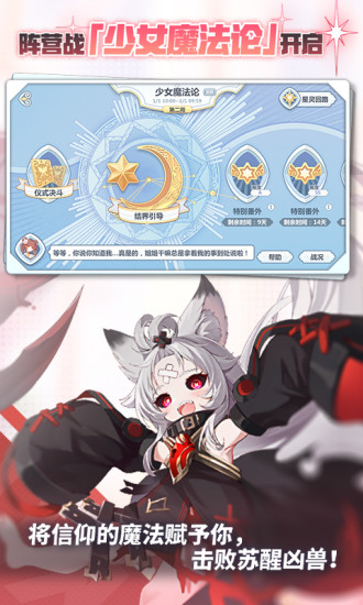 崩坏学园2破解版