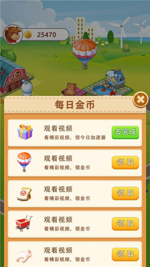 富豪小镇最新版